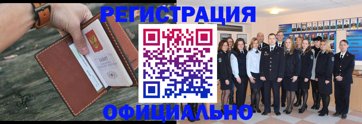 прописка в Майском