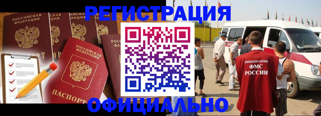 прописка для школы в Майском